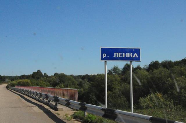 река Ленка