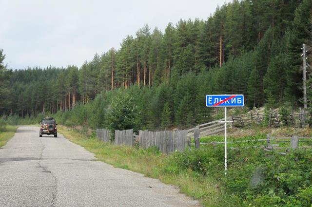 Ёлькиб Удорский район Коми