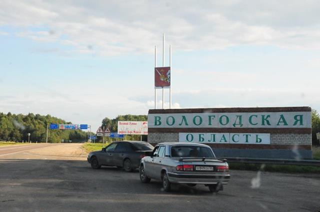 указатель на границе Вологодской области