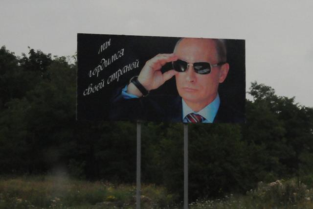 Путин