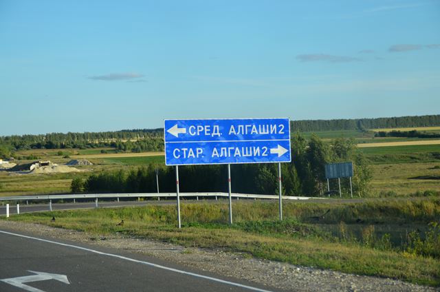 Старые Алгаши