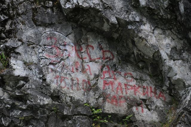 Сугомакская пещера