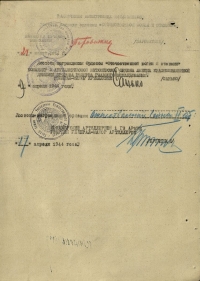 Наградной лист 2 (оборот)